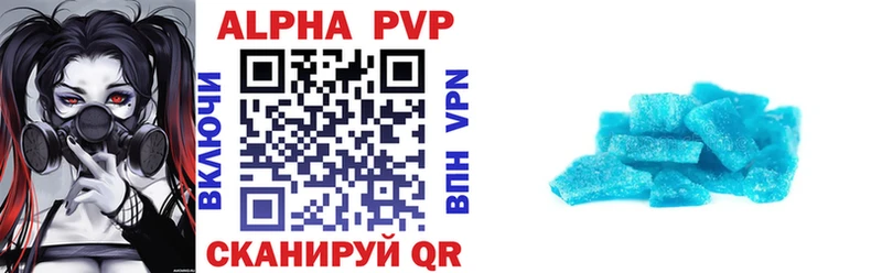А ПВП кристаллы  Елец 