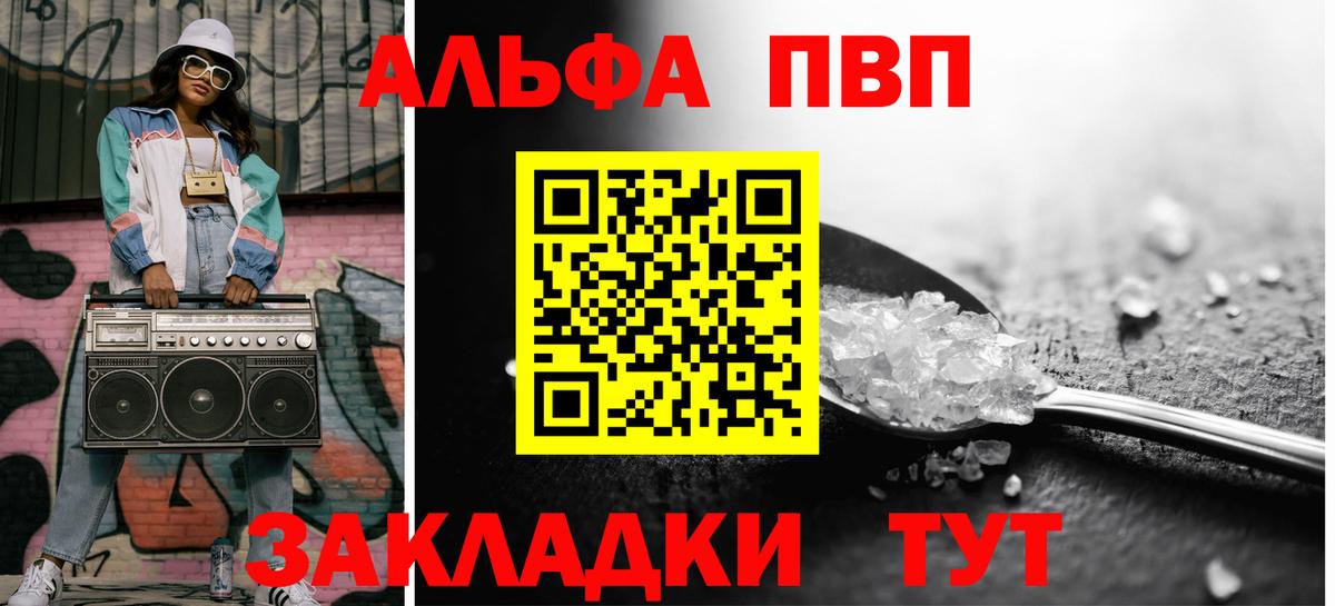 А ПВП Crystall Елец