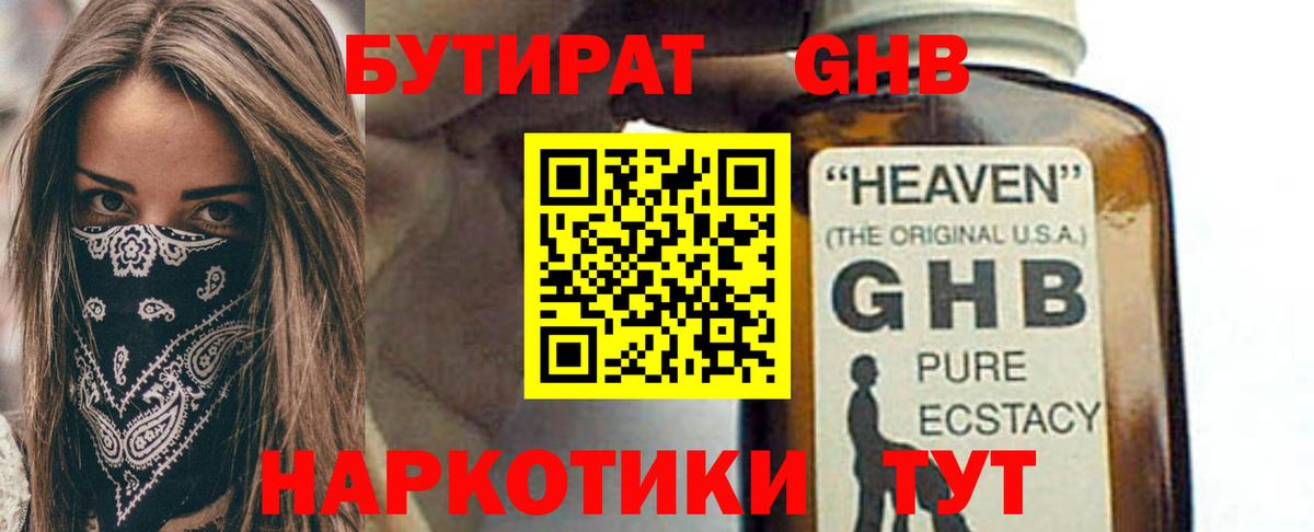 Елец  БУТИРАТ вода  Вход с VPN 