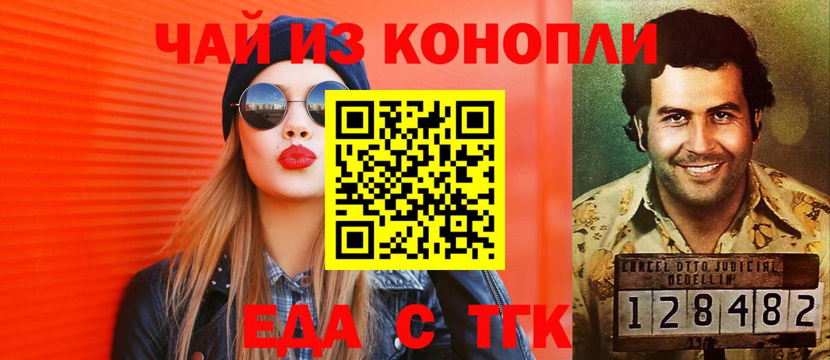 Елец  Еда ТГК марихуана  Вход с VPN 