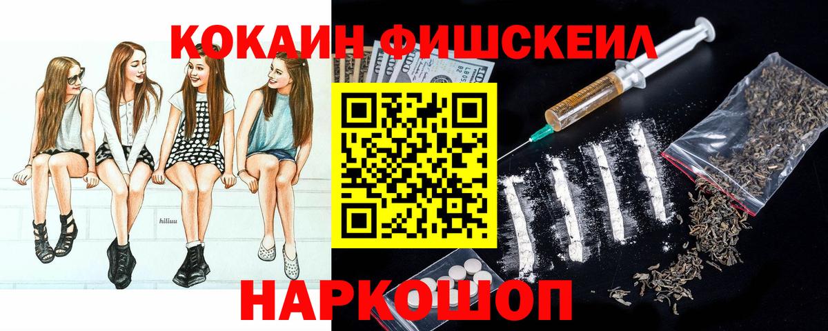 Кокаин 97%  Вход с VPN  КОКАИН  Елец  Cocaine Перу 