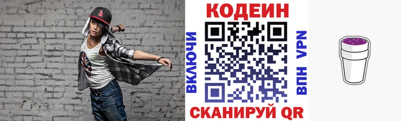 Codein Purple Drank  shop наркотические препараты  Елец  продажа наркотиков 