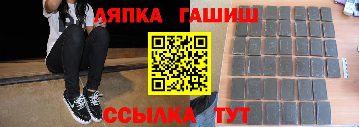 ГАШ индика сатива  Вход с VPN  ГАШ hashish  ГАШ  Елец 