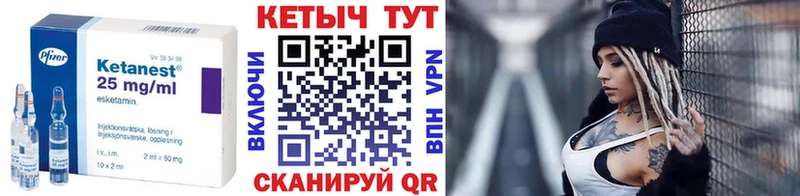 КЕТАМИН ketamine  Елец 