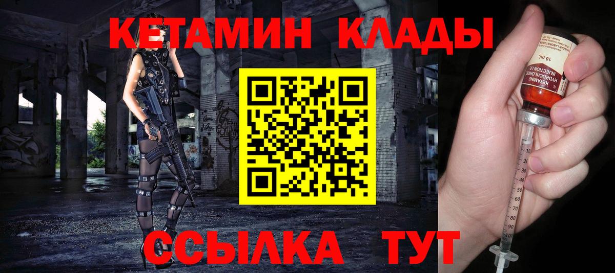 Елец  Кетамин VHQ  Вход с VPN  Кетамин ketamine 
