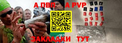 а пвп мука Краснознаменск
