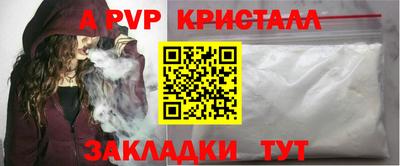 а пвп мука Краснознаменск