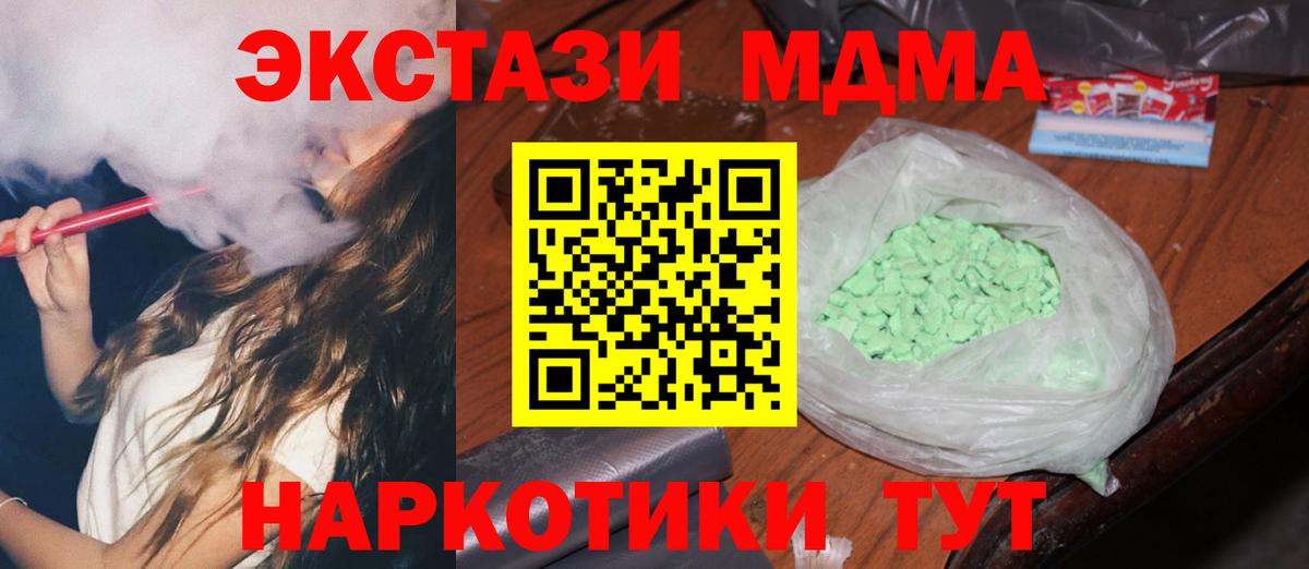 МДМА молли Елец