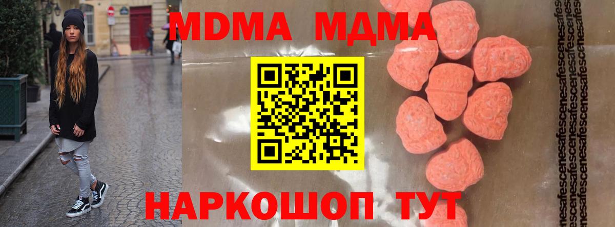 Елец  МДМА молли  Вход с VPN  MDMA Molly 
