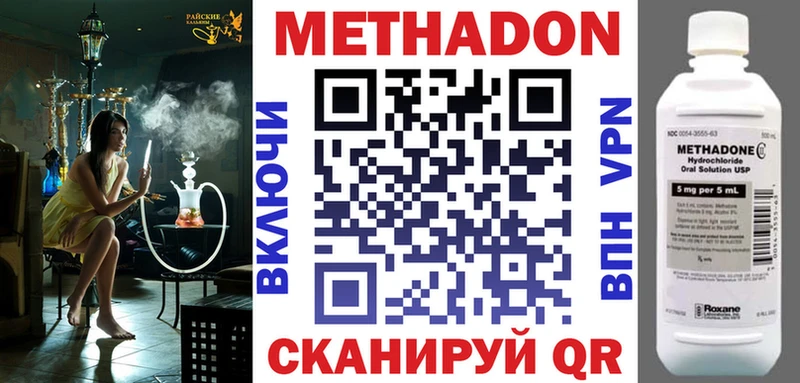 МЕТАДОН кристалл ссылка на мегу маркетплейс Елец купить наркотик