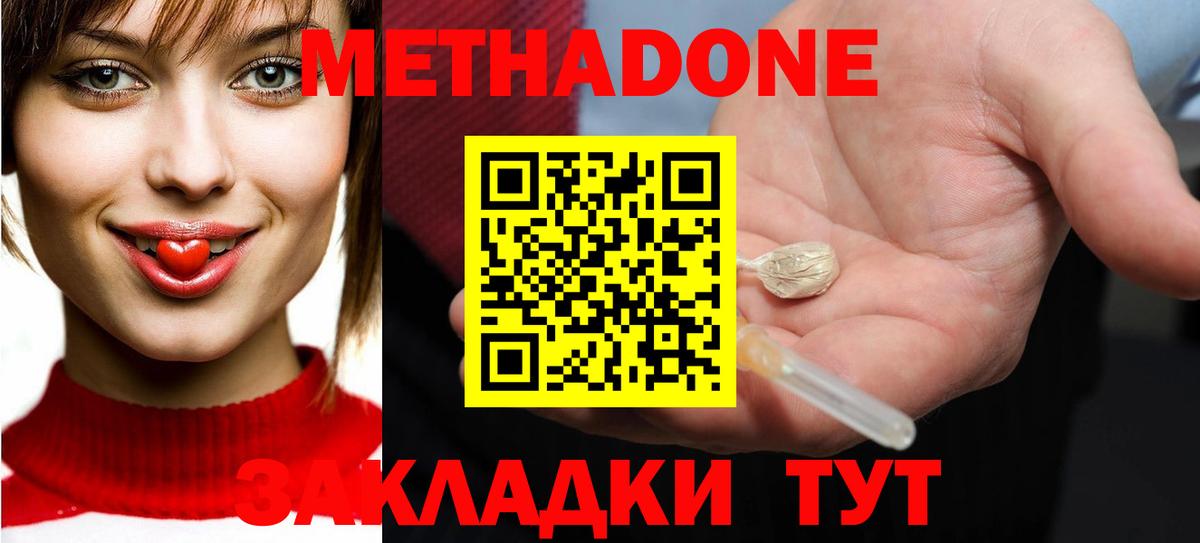 Метадон белоснежный  Вход с VPN  МЕТАДОН мёд  Елец 
