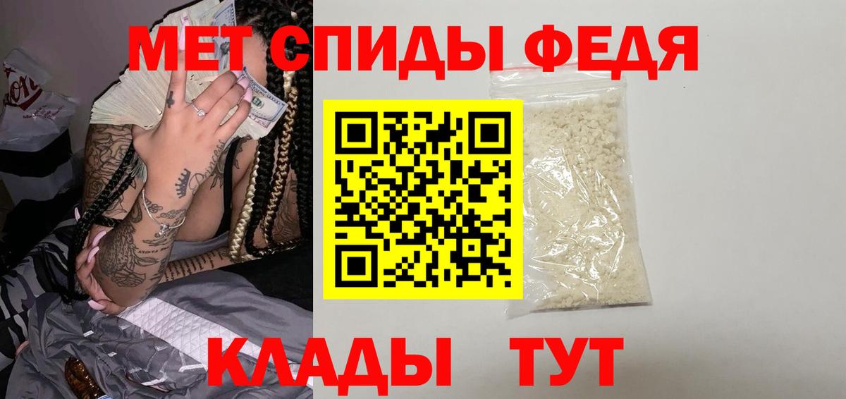 Елец  Первитин Декстрометамфетамин 99.9%  Вход с VPN 