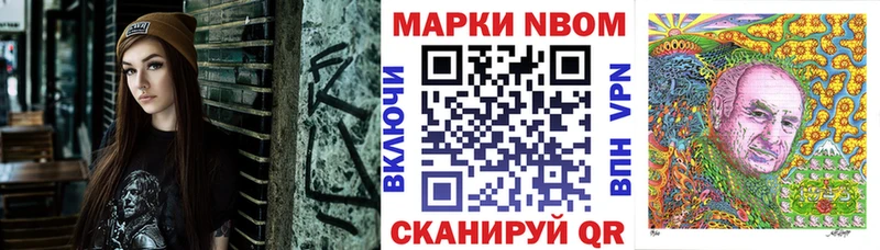 купить наркотик  Елец  Марки N-bome 1,5мг 