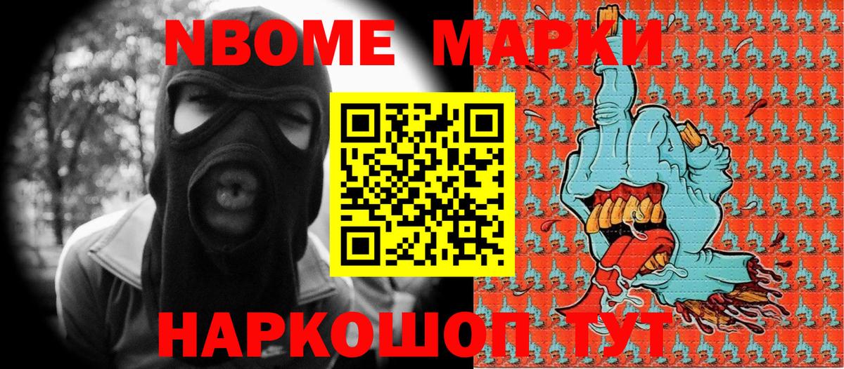 Марки N-bome 1,8мг  Марки N-bome 1,8мг  Вход с VPN  Елец 